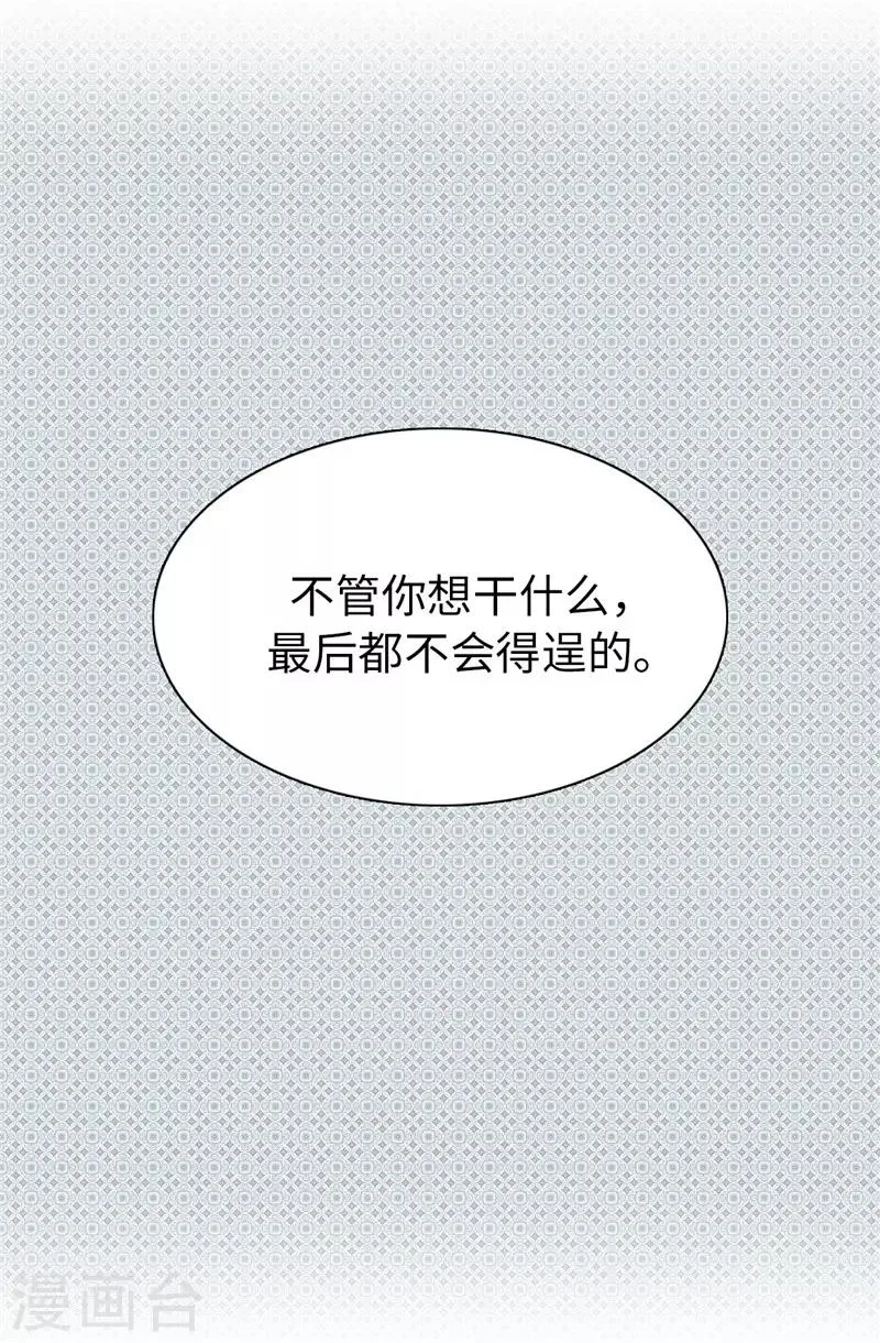 第16话 城堡的地图 第26页