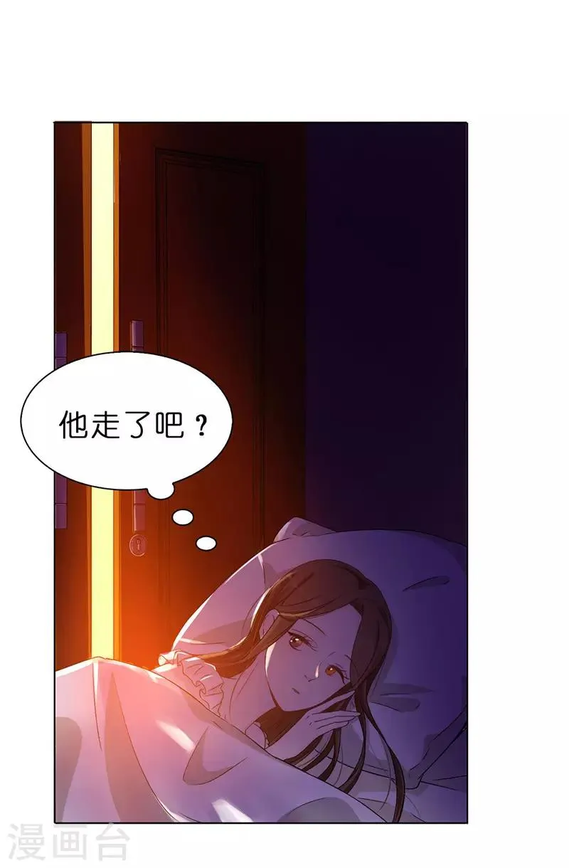 第16话 城堡的地图 第28页