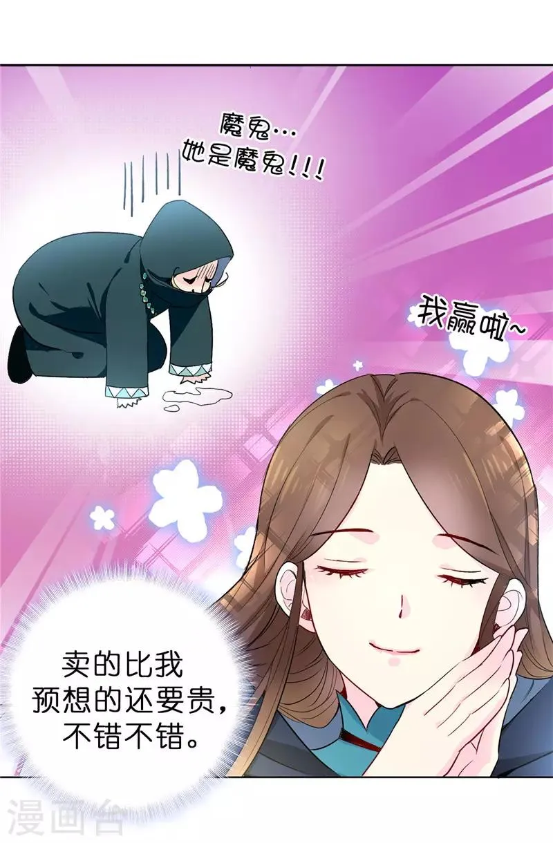 第17话 可疑的痕迹 第11页