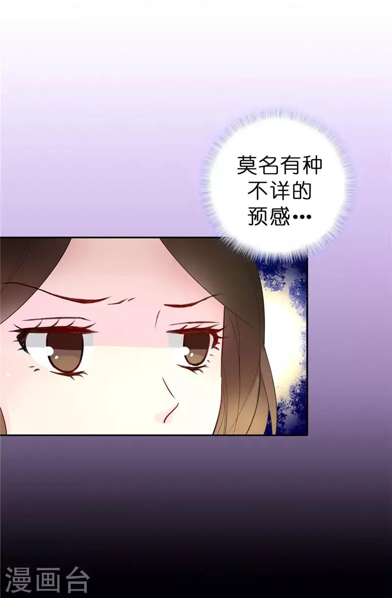 第17话 可疑的痕迹 第14页