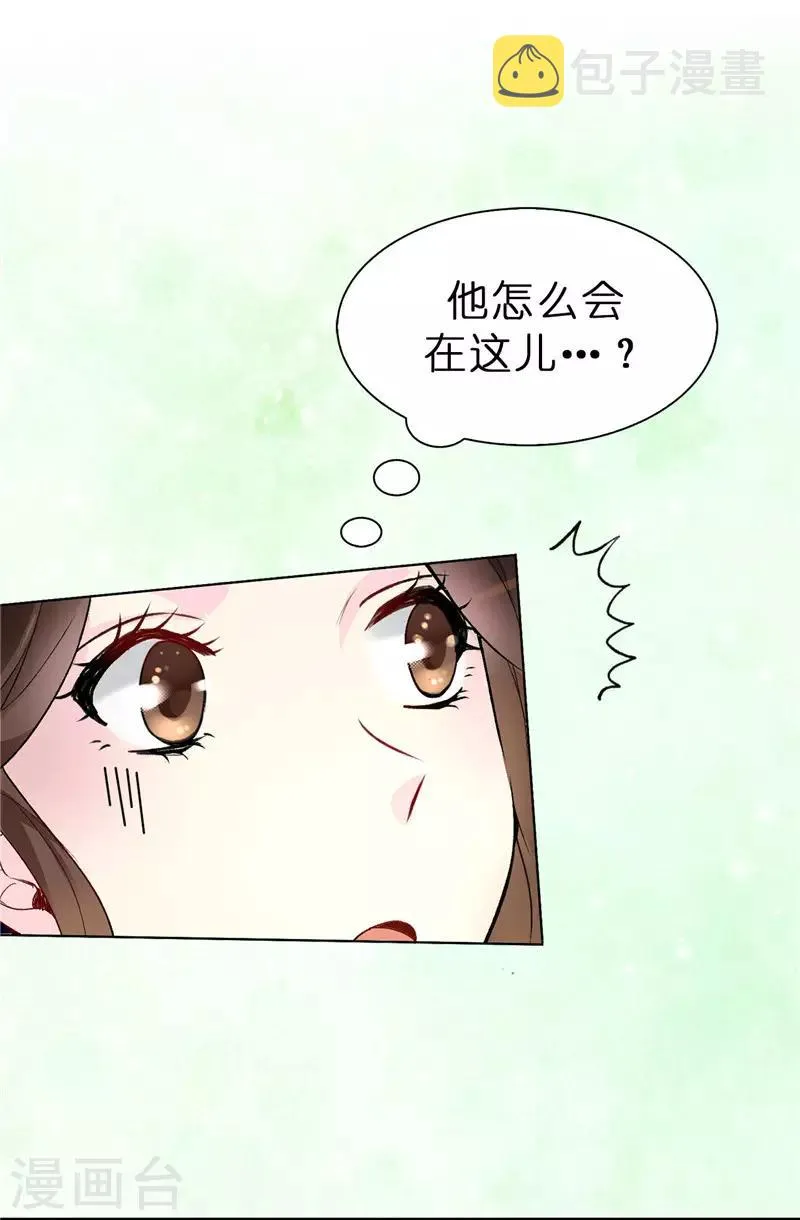 第17话 可疑的痕迹 第16页