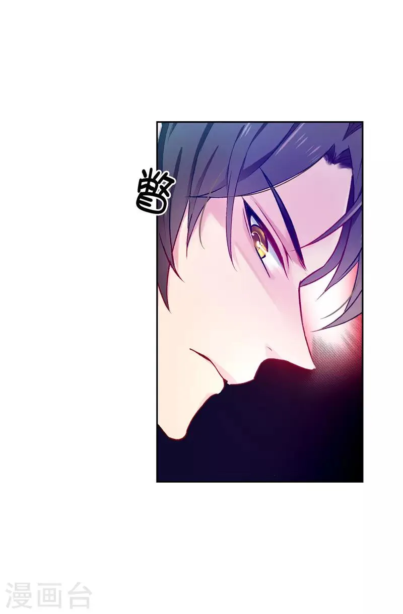 第17话 可疑的痕迹 第21页