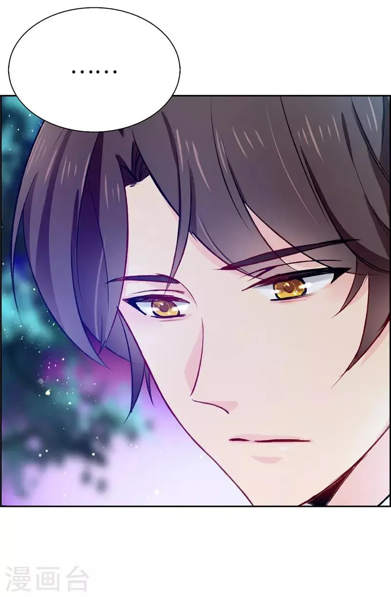 第17话 可疑的痕迹 第26页