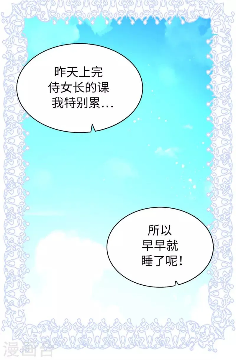 第18话 什么声音 第2页