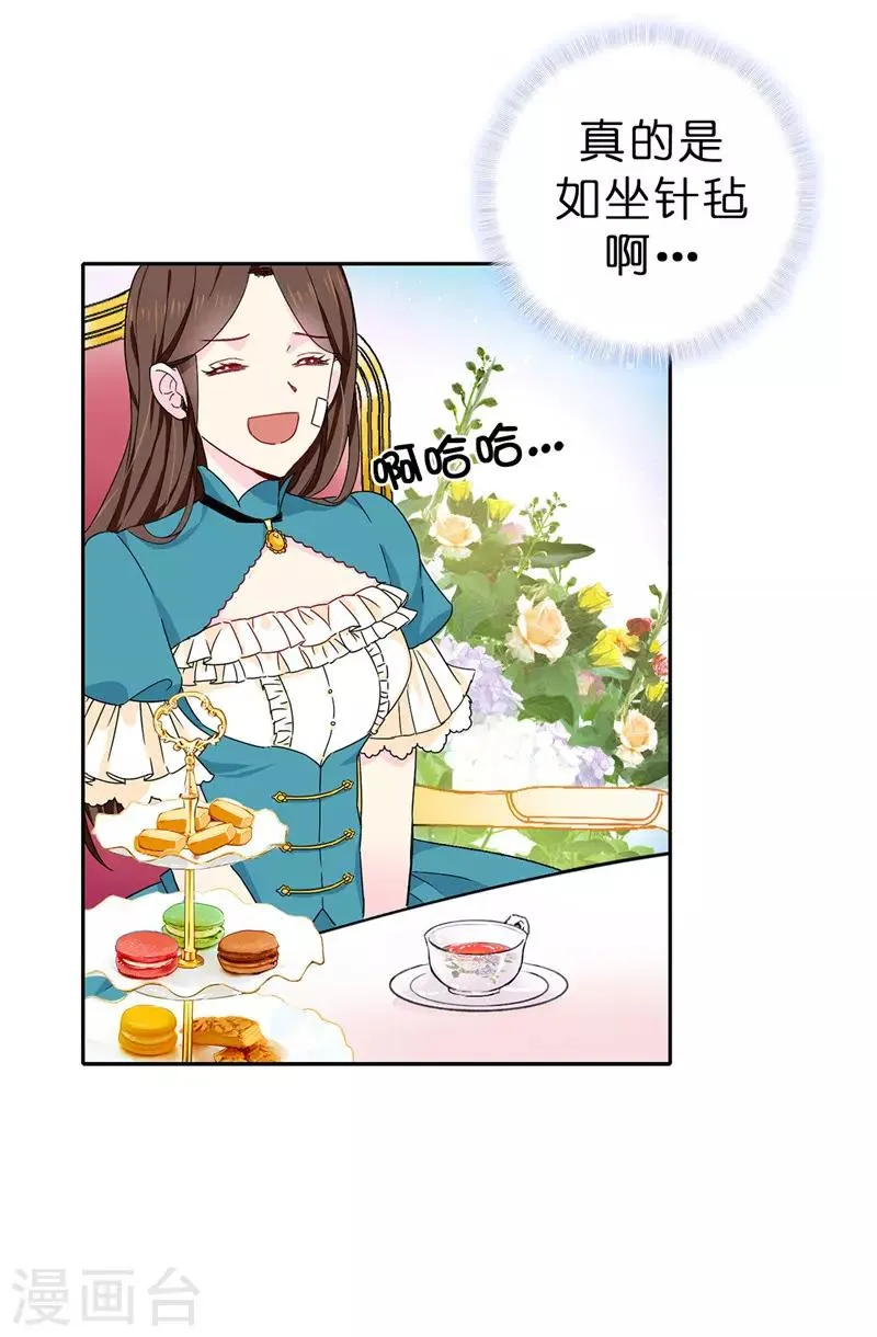 第18话 什么声音 第3页
