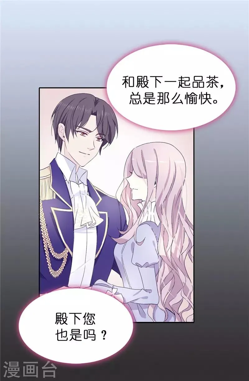 第18话 什么声音 第10页