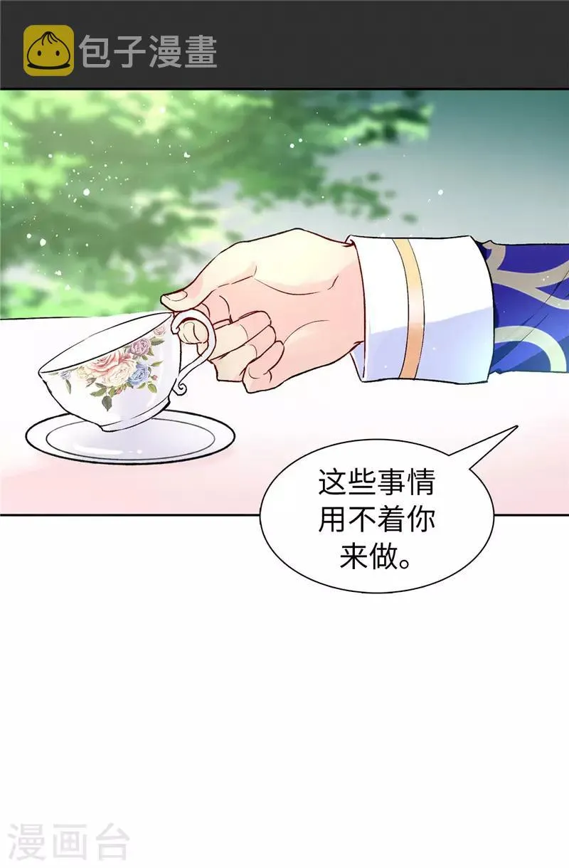 第18话 什么声音 第11页
