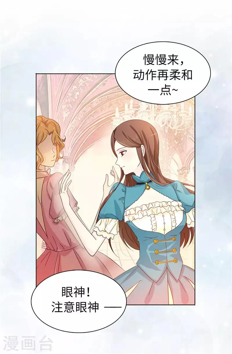 第18话 什么声音 第14页