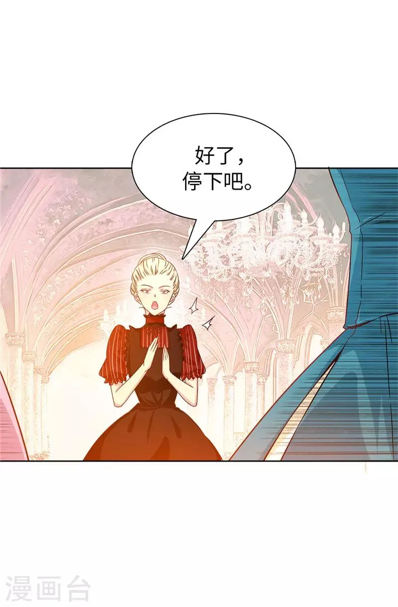 第18话 什么声音 第15页