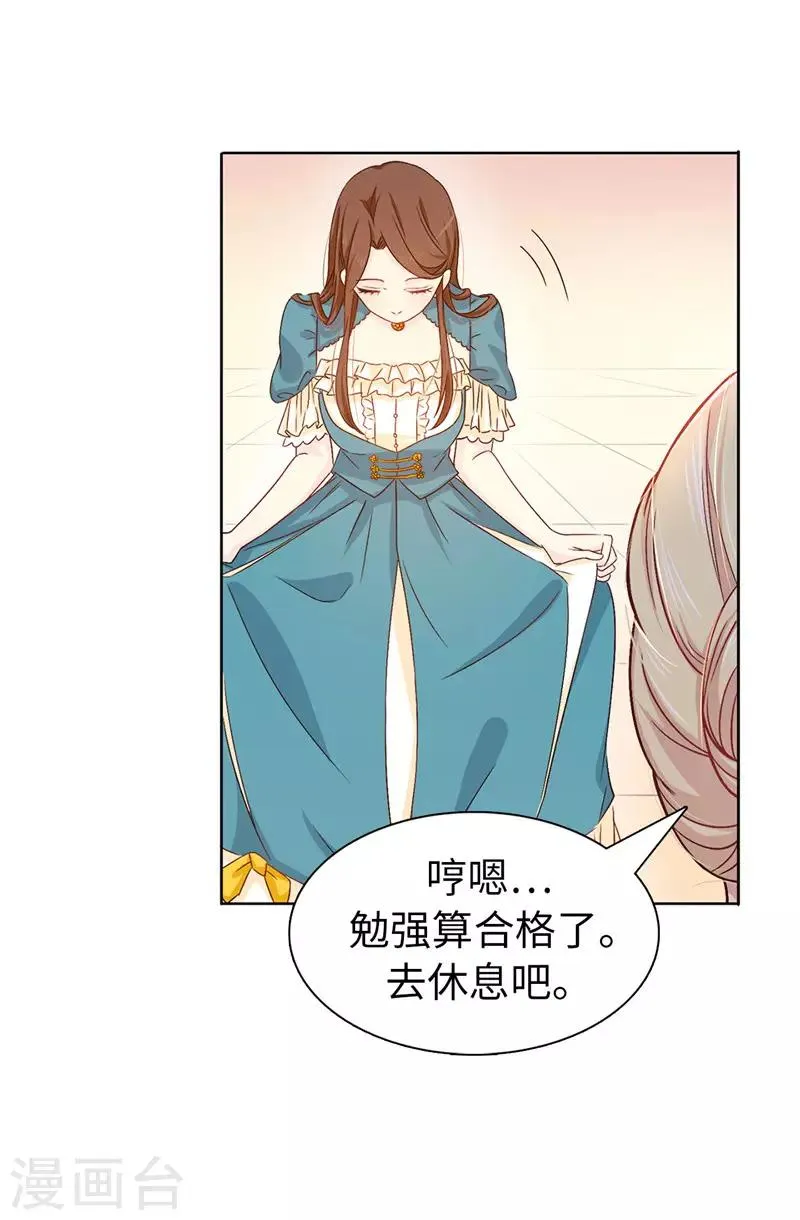 第18话 什么声音 第16页