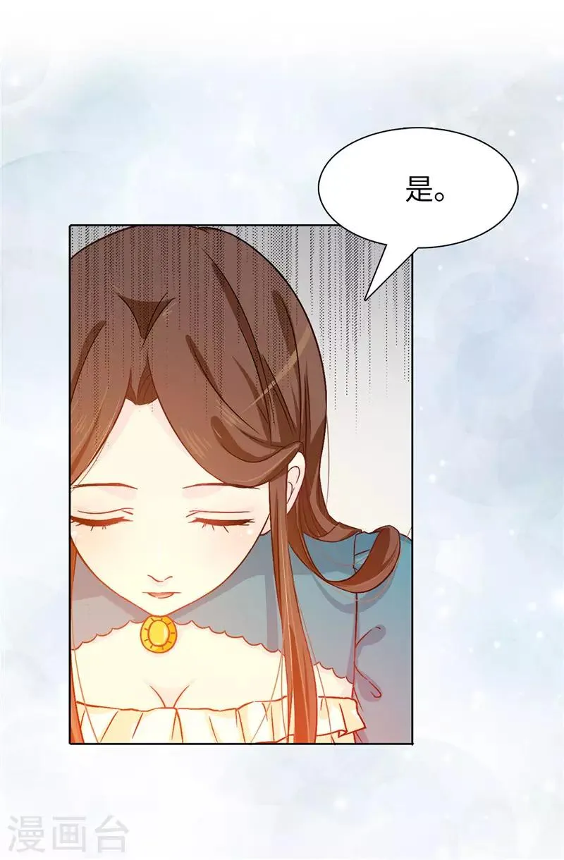 第18话 什么声音 第17页