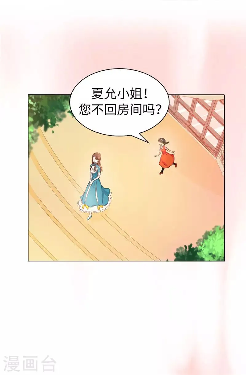 第18话 什么声音 第18页