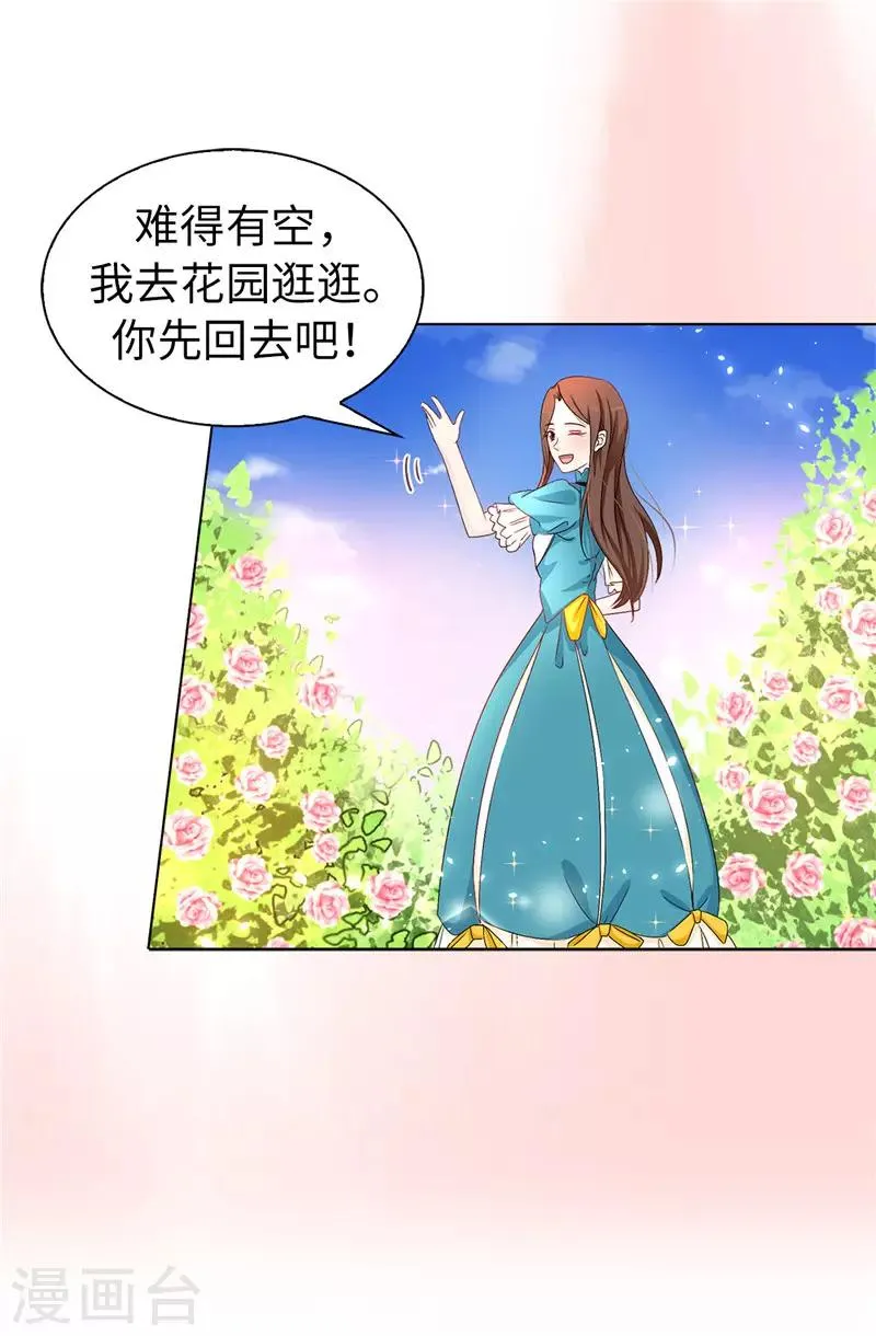 第18话 什么声音 第19页