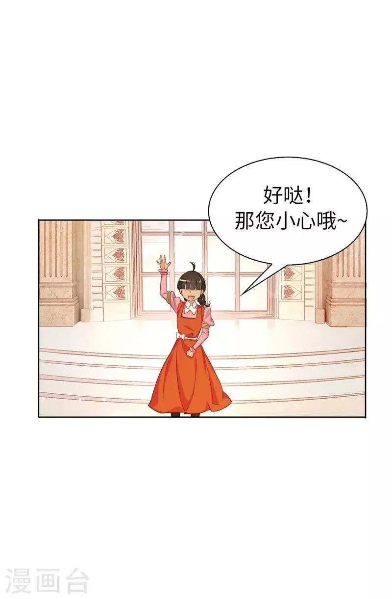 第18话 什么声音 第20页
