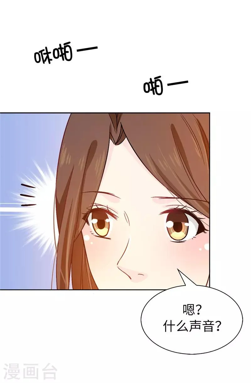 第18话 什么声音 第24页