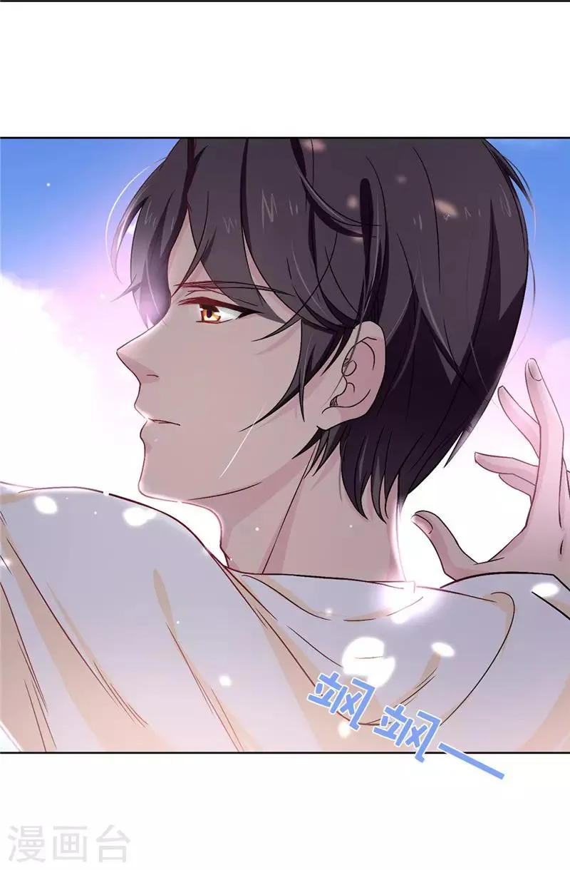 第19话 期待你明天的表现 第5页