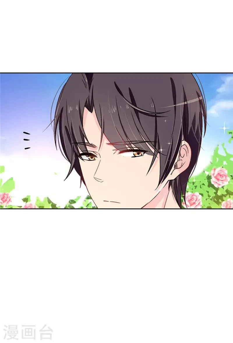 第19话 期待你明天的表现 第8页