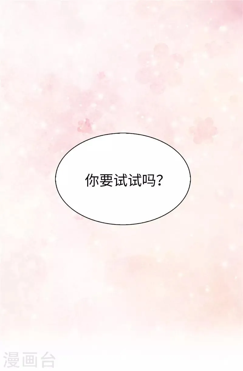 第19话 期待你明天的表现 第15页