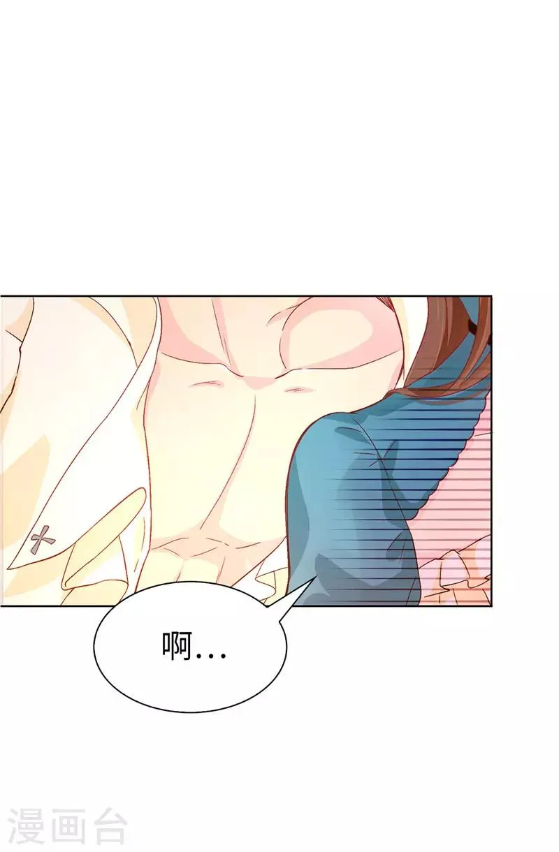 第19话 期待你明天的表现 第18页