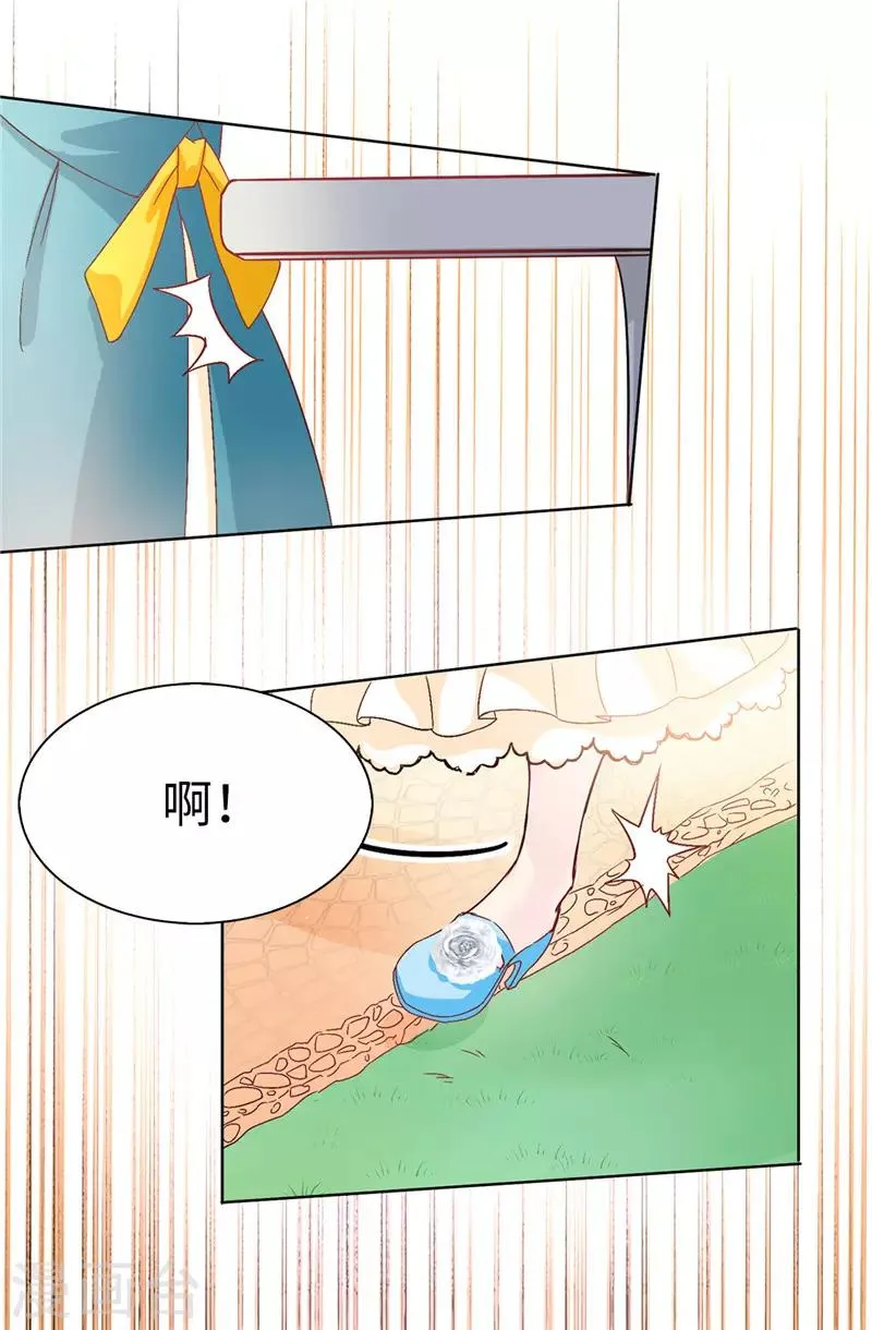 第19话 期待你明天的表现 第20页