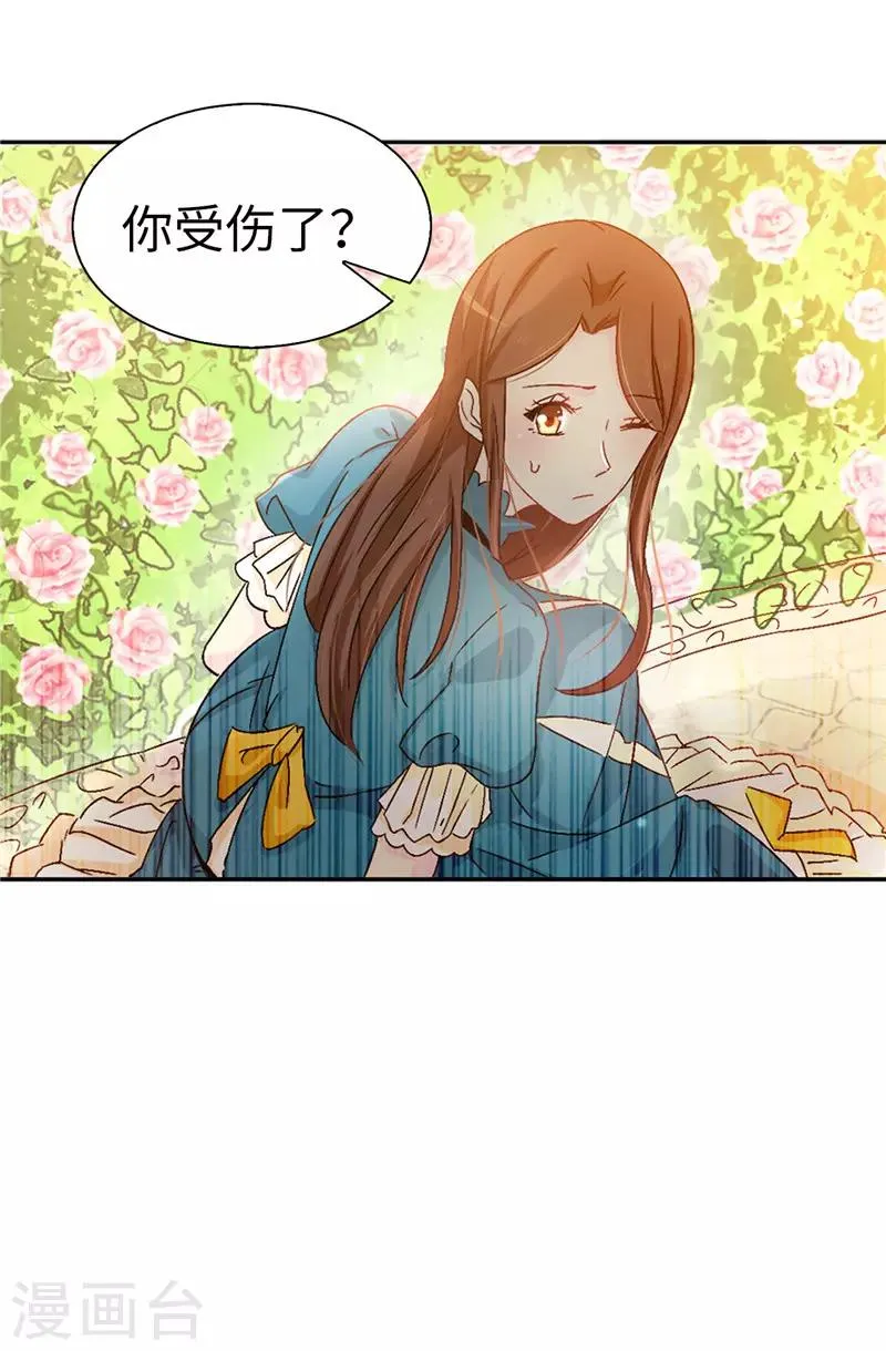 第19话 期待你明天的表现 第22页