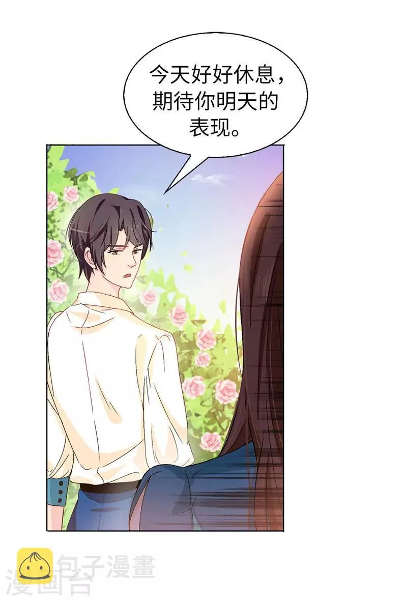 第19话 期待你明天的表现 第28页