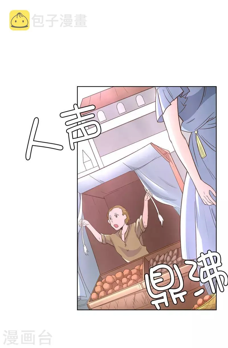 第20话 戏做得不够足！ 第3页