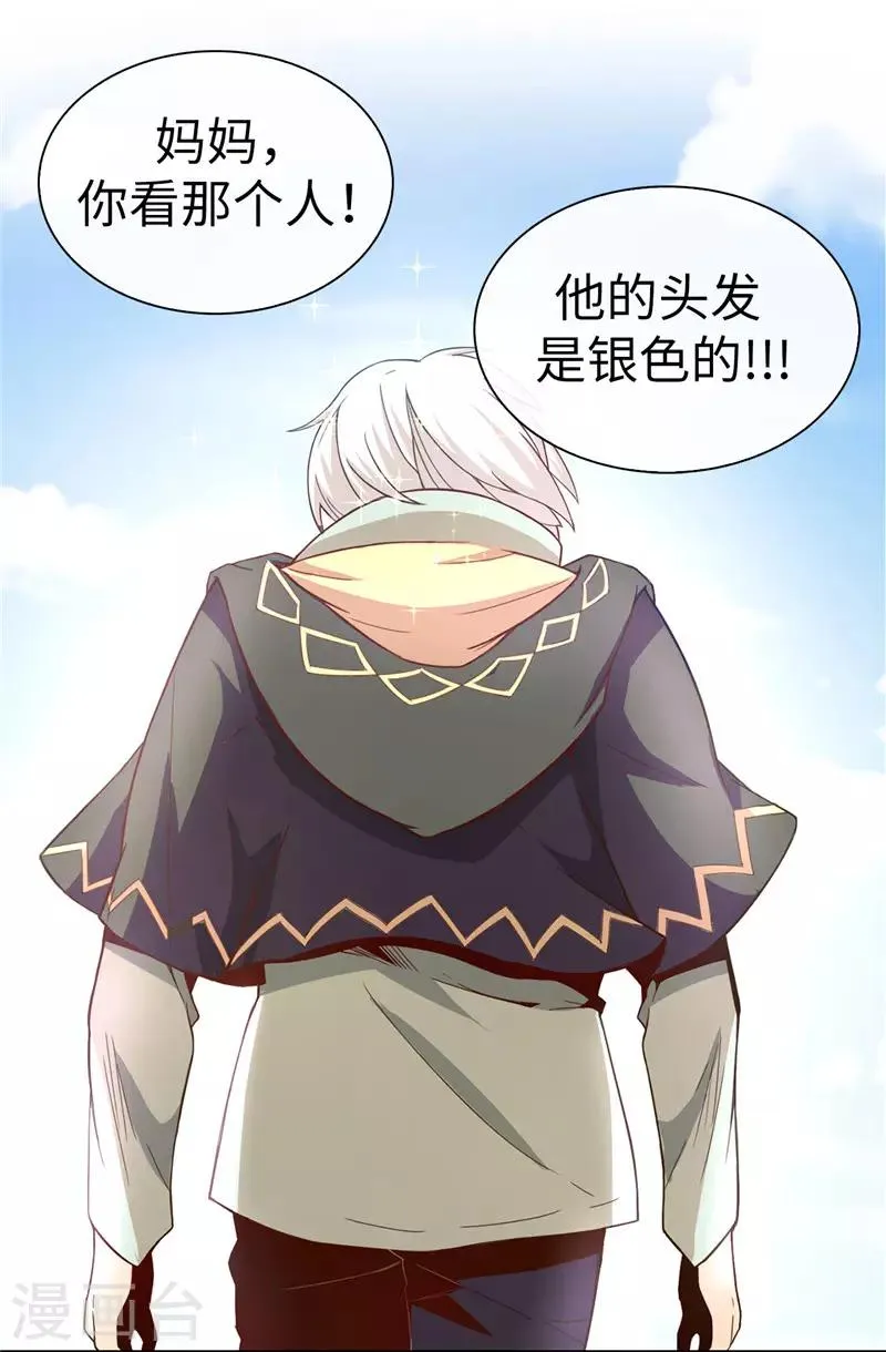 第20话 戏做得不够足！ 第6页
