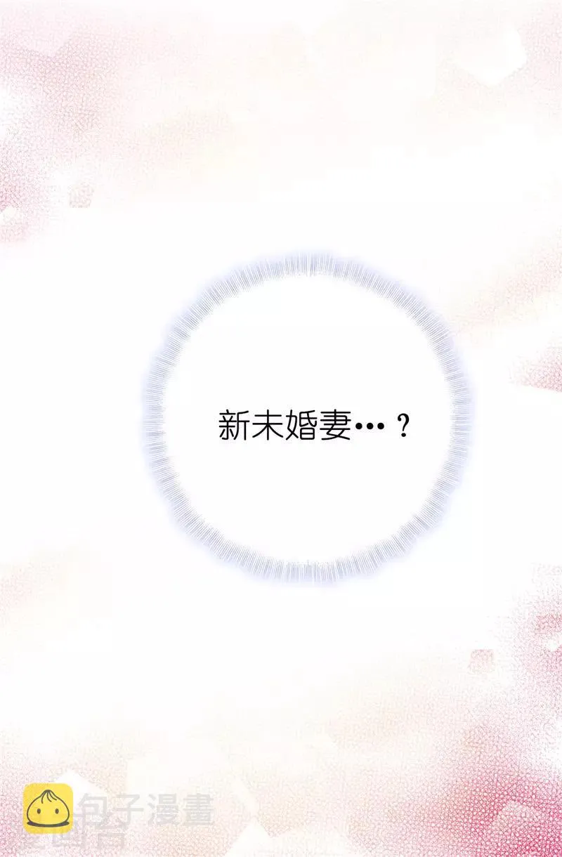 第20话 戏做得不够足！ 第14页