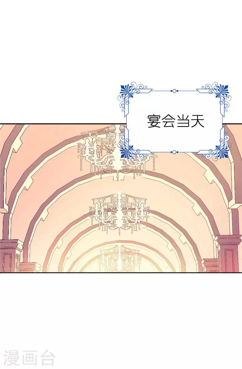 第20话 戏做得不够足！ 第15页