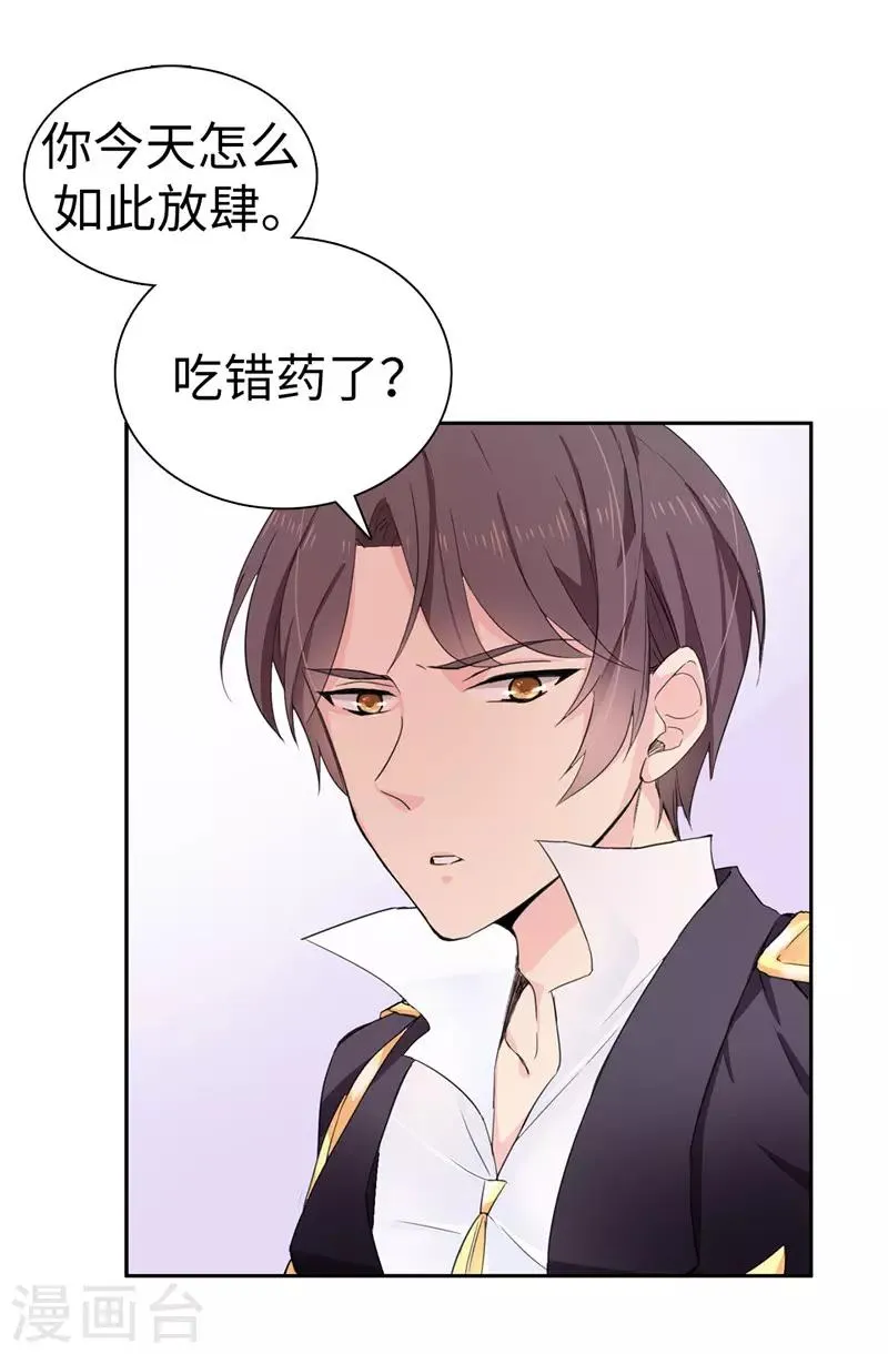 第21话 女人对我来说太奢侈！ 第12页