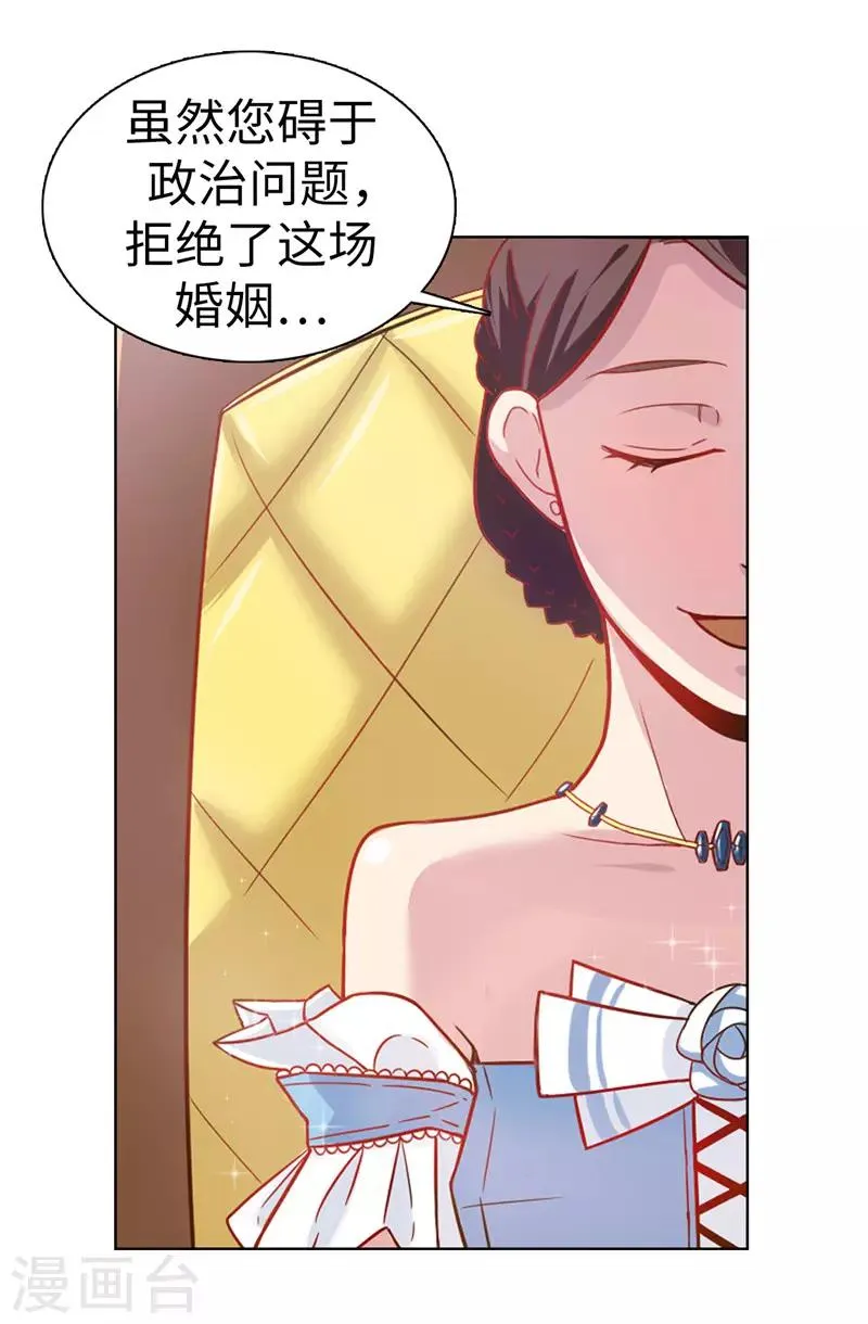 第21话 女人对我来说太奢侈！ 第18页