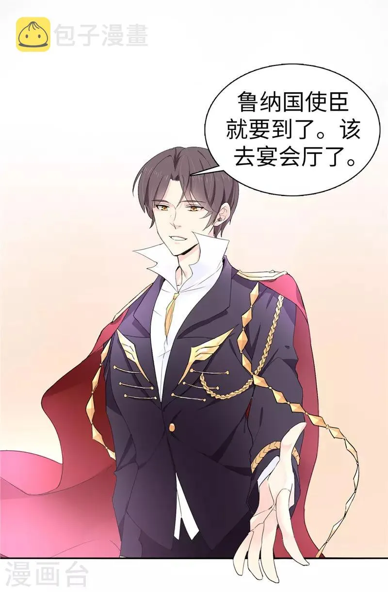 第21话 女人对我来说太奢侈！ 第20页