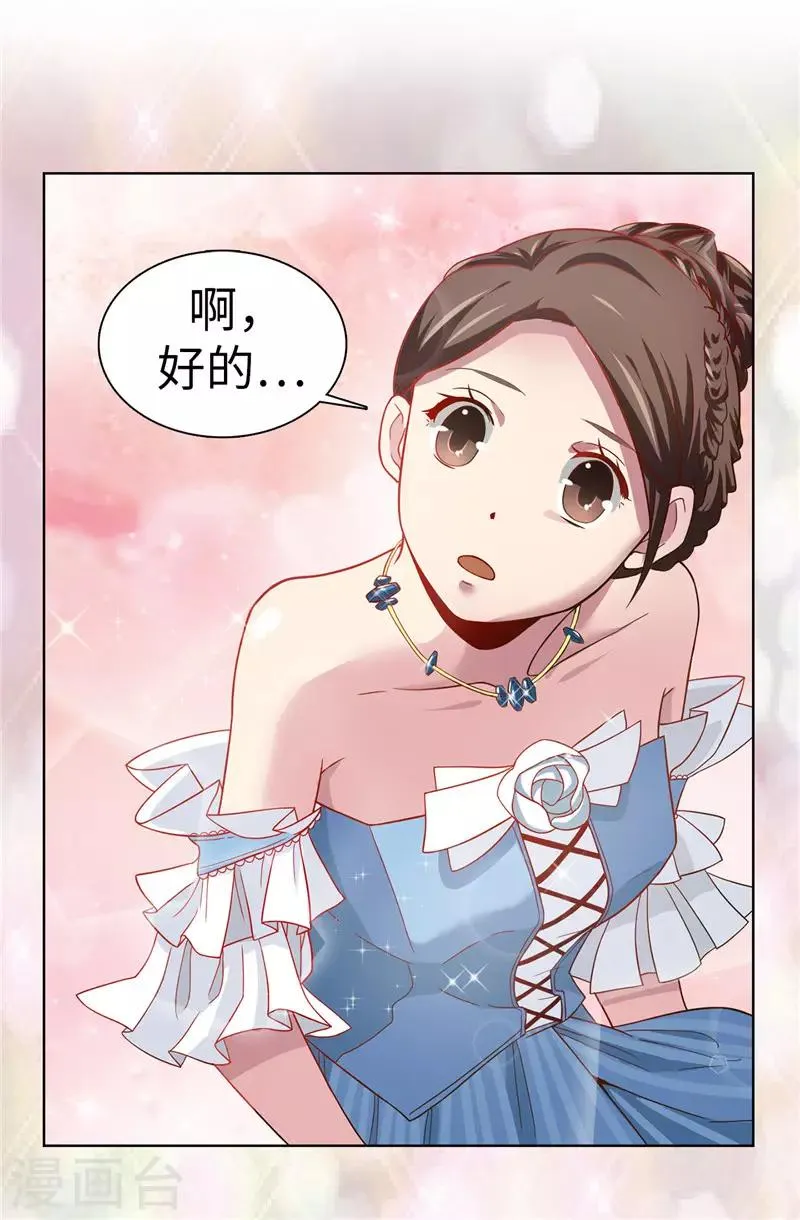 第21话 女人对我来说太奢侈！ 第21页