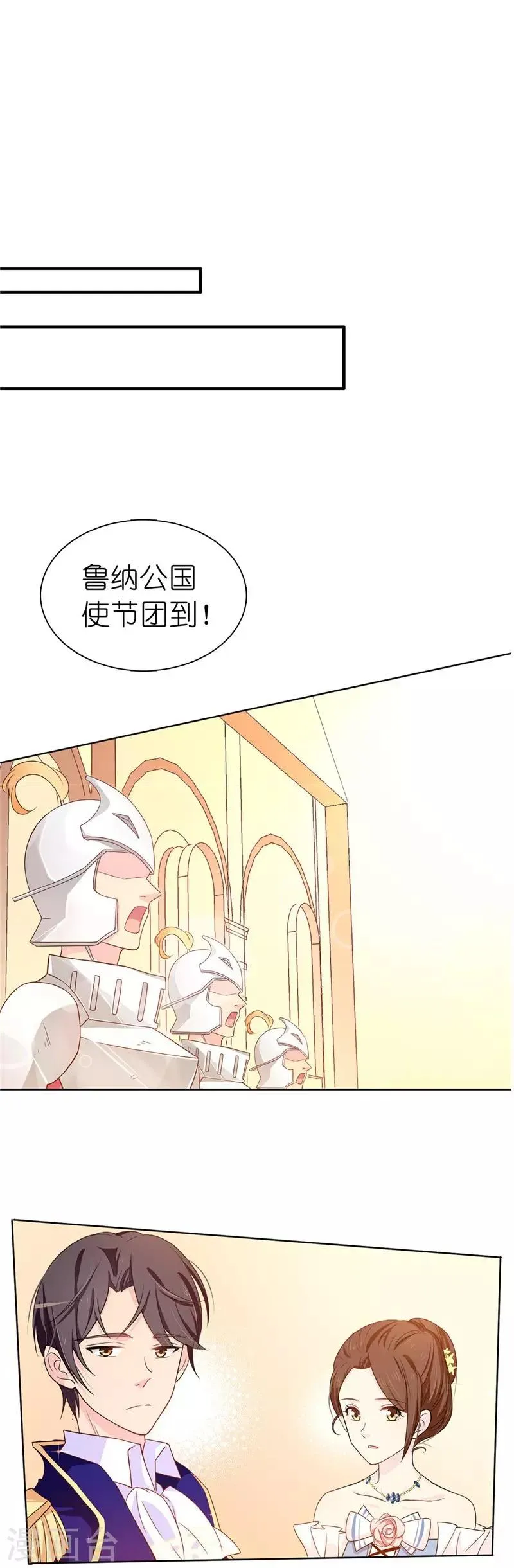 第21话 女人对我来说太奢侈！ 第23页