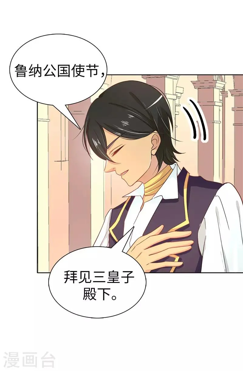 第21话 女人对我来说太奢侈！ 第25页