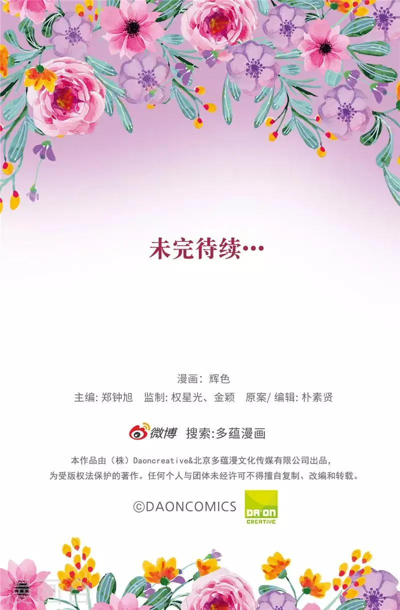 第21话 女人对我来说太奢侈！ 第26页