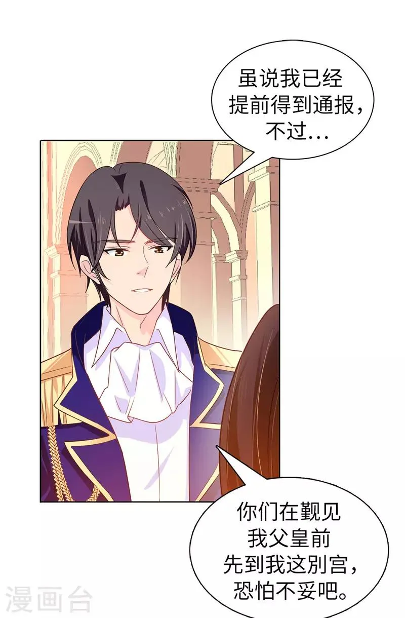 第22话 演技不错嘛！ 第2页