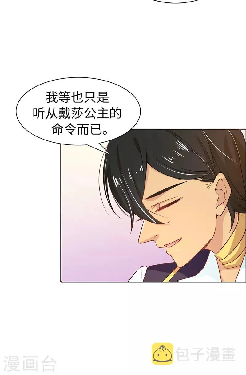 第22话 演技不错嘛！ 第3页