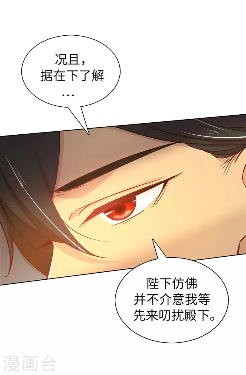 第22话 演技不错嘛！ 第4页