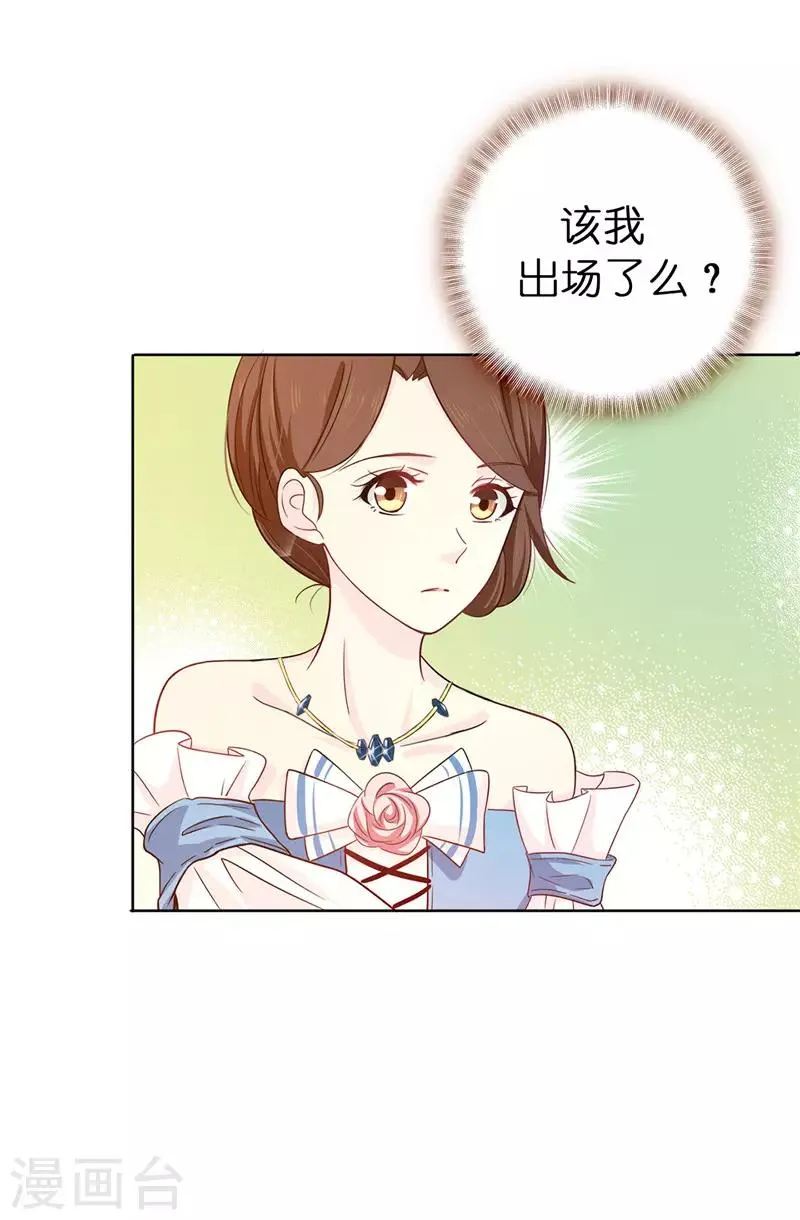 第22话 演技不错嘛！ 第9页