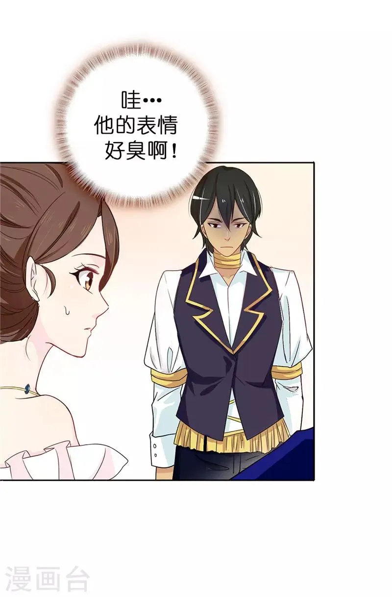 第22话 演技不错嘛！ 第10页