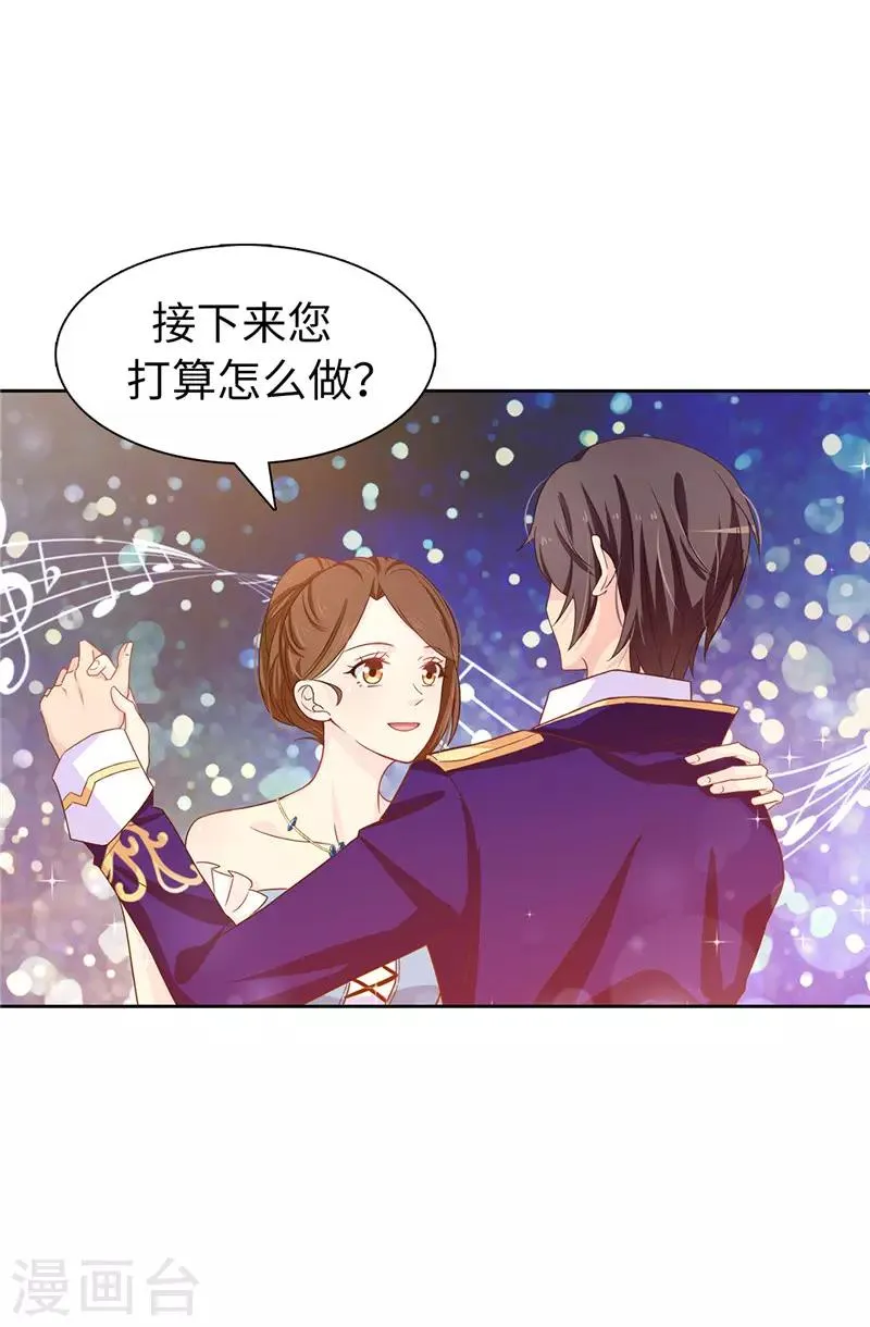 第22话 演技不错嘛！ 第17页