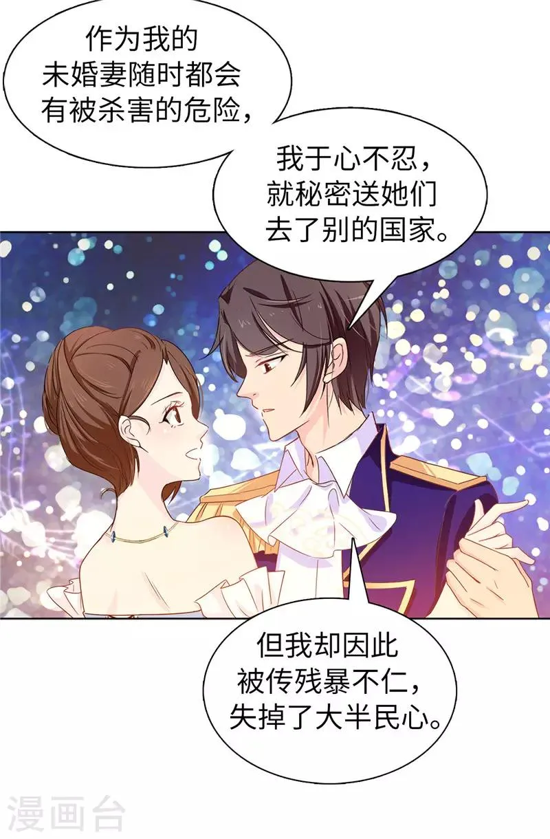 第22话 演技不错嘛！ 第20页