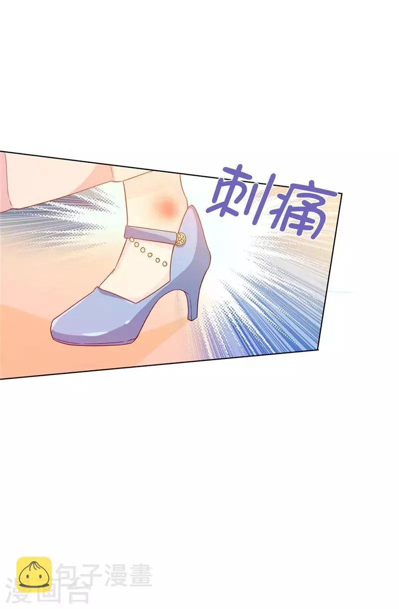 第22话 演技不错嘛！ 第25页