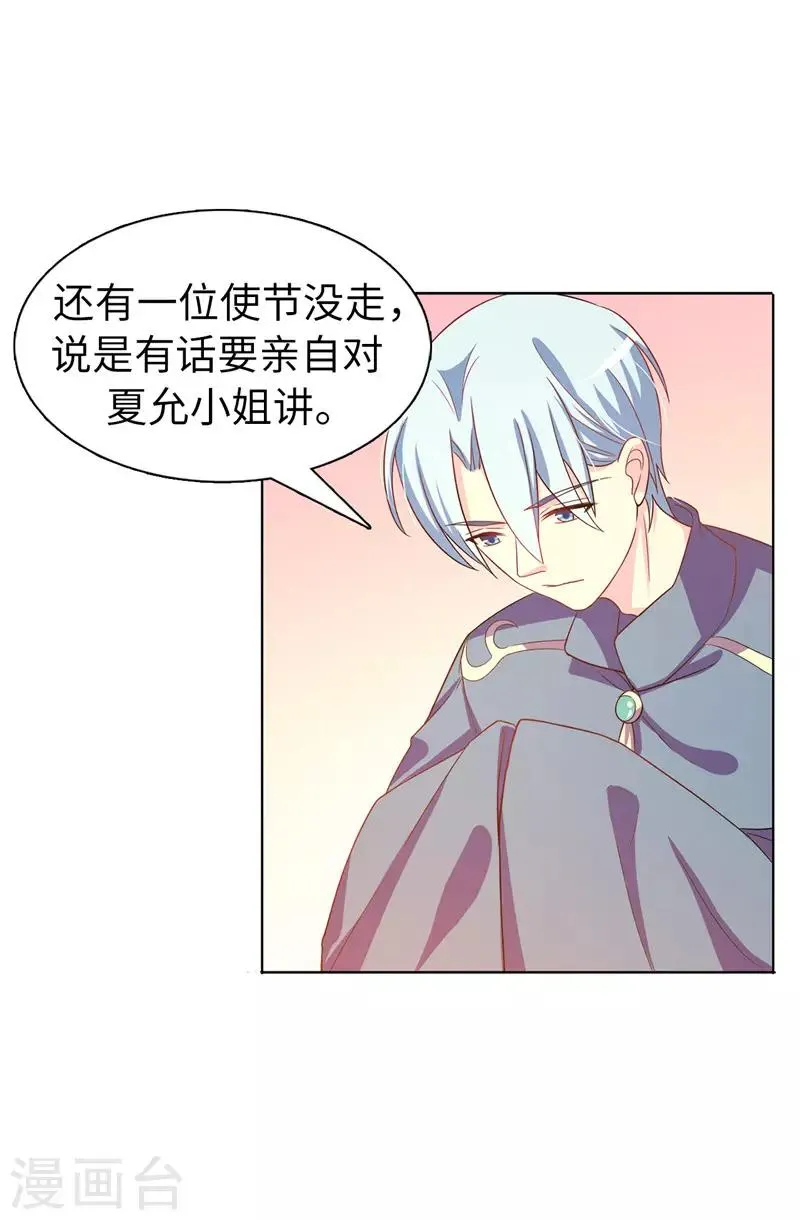 第23话 当面挑衅 第5页