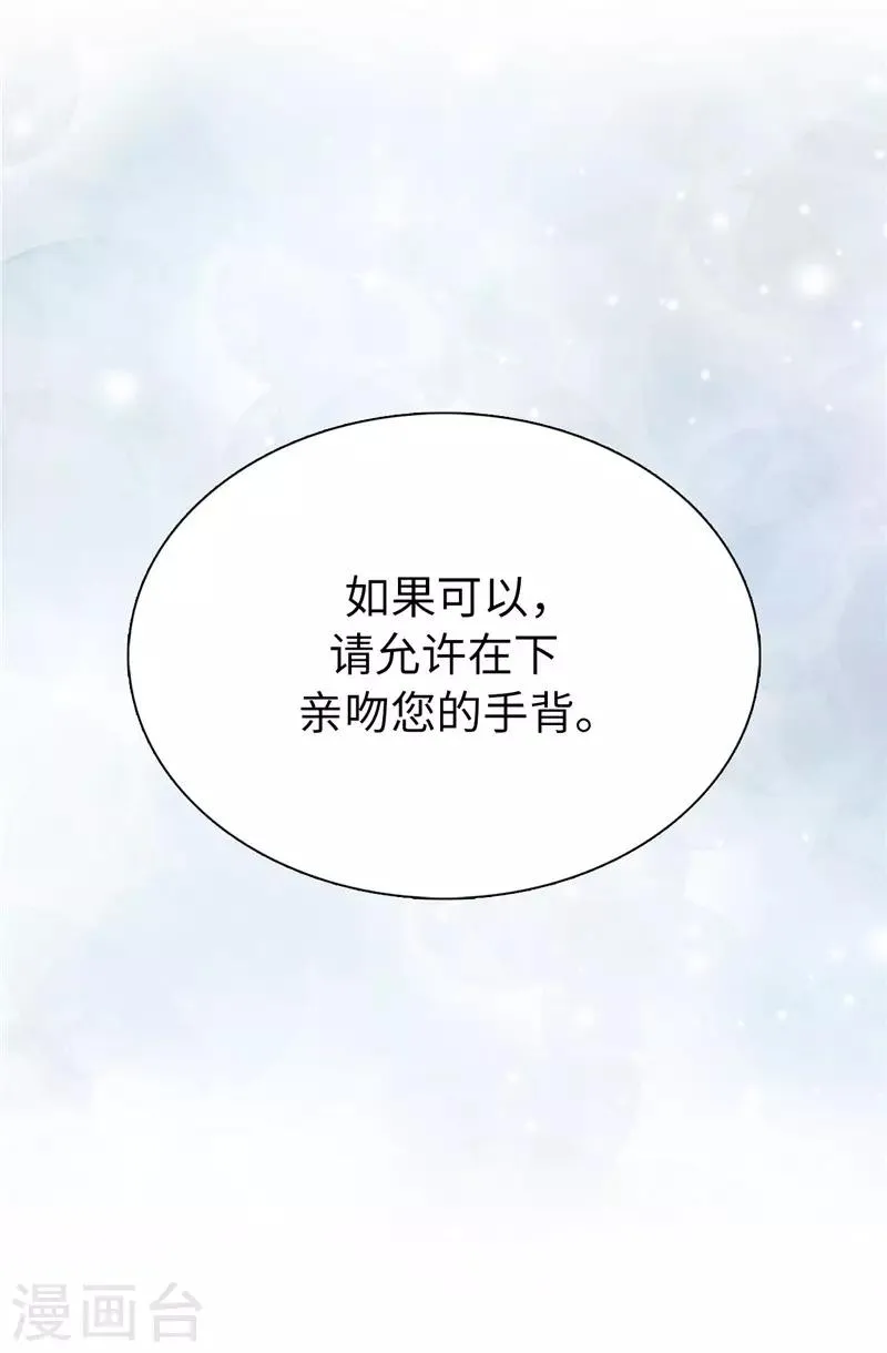 第23话 当面挑衅 第8页