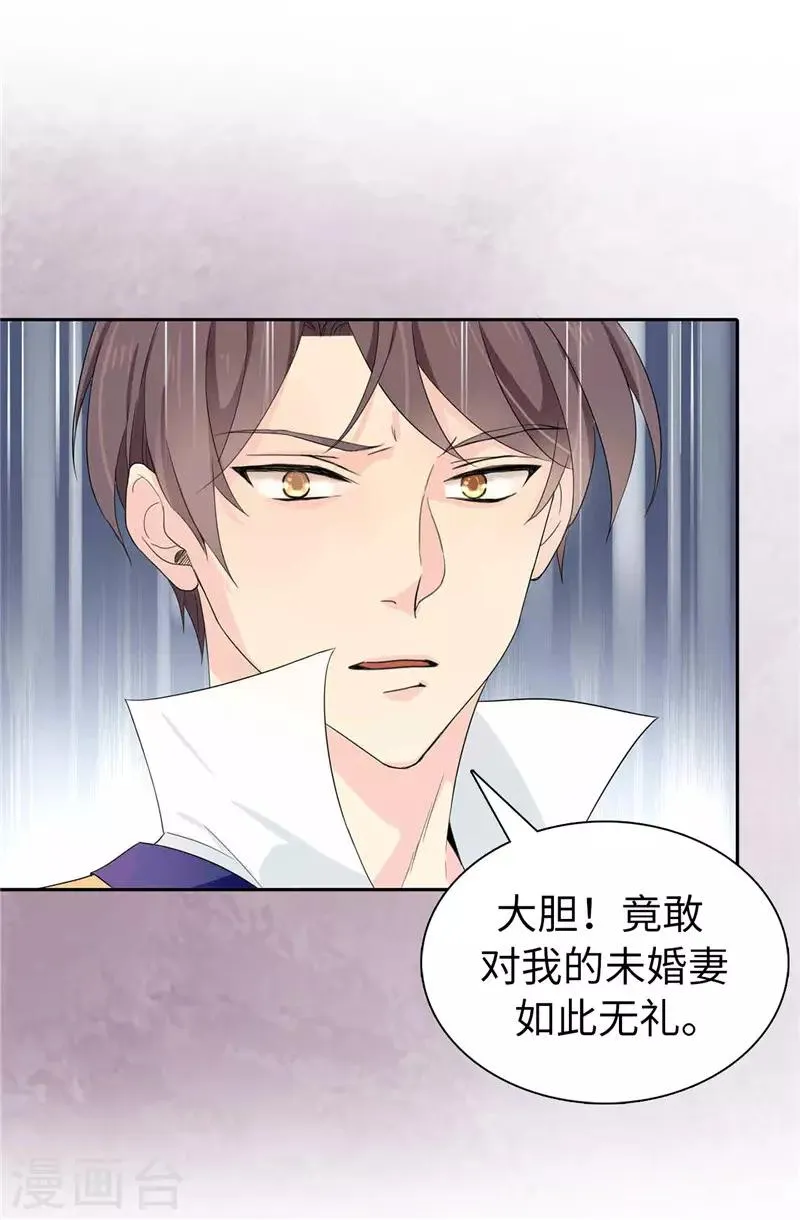 第23话 当面挑衅 第14页
