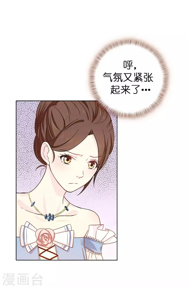 第23话 当面挑衅 第16页