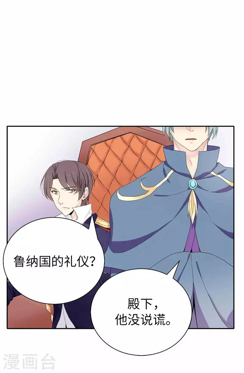 第23话 当面挑衅 第17页